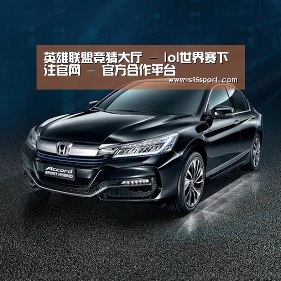 新能源汽车