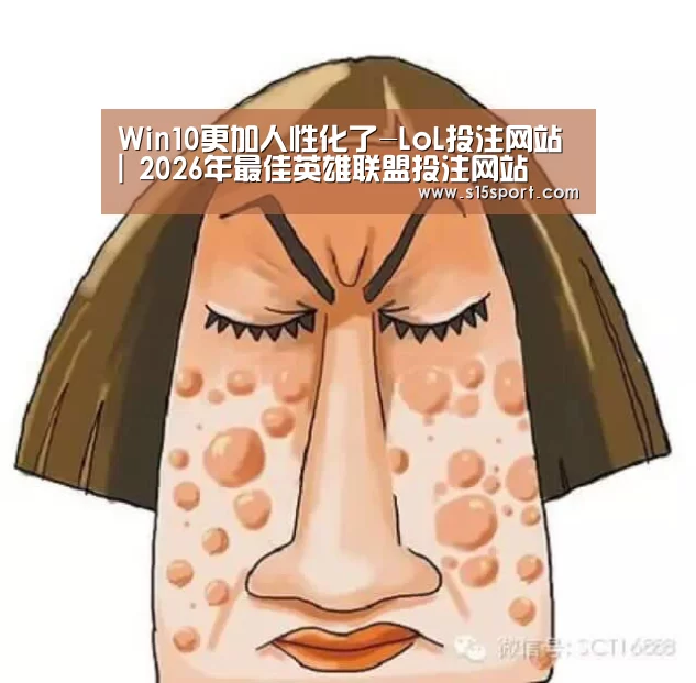 2026年最佳英雄联盟投注网站