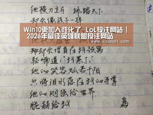 2026年最佳英雄联盟投注网站