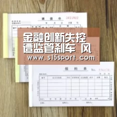 金融创新失控遭监管刹车 风险监控政策接续出台:LoL投注网站直播(图3) LoL投注网站直播