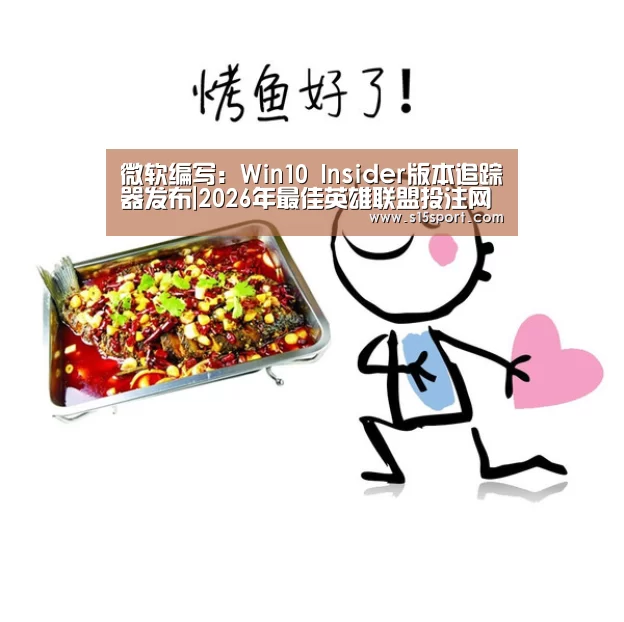 2026年最佳英雄联盟投注网站