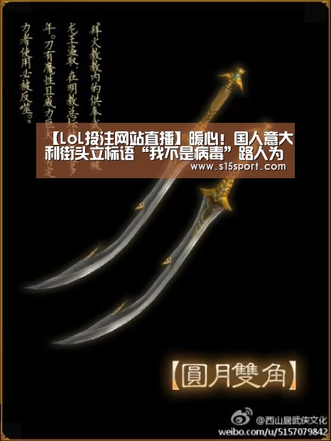 LoL投注网站直播