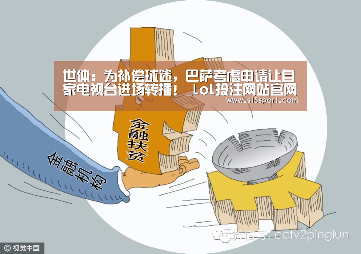 2026年最佳英雄联盟投注网站