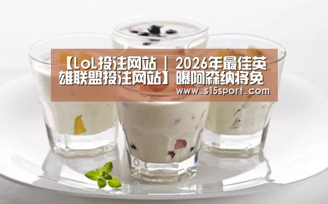 LoL投注网站 | 2026年最佳英雄联盟投注网站