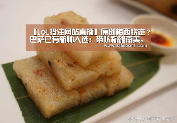 LoL投注网站官网