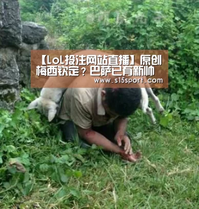 LoL投注网站 | 2026年最佳英雄联盟投注网站