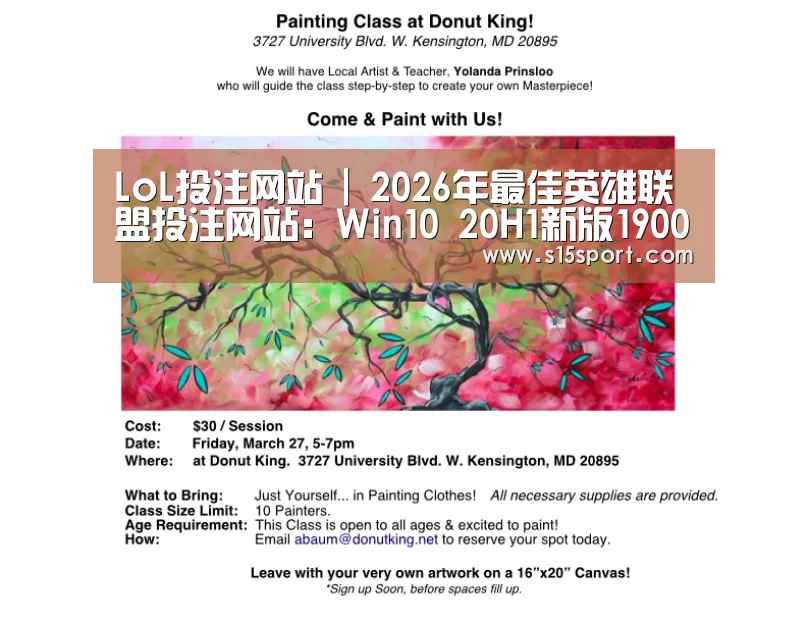 LoL投注网站 | 2026年最佳英雄联盟投注网站:Win10 20H1新版19002推送(图1) LoL投注网站直播